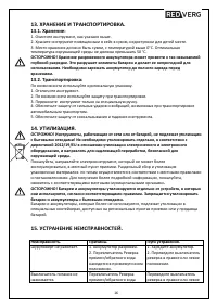 Страница 16
