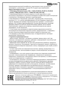 Страница 18