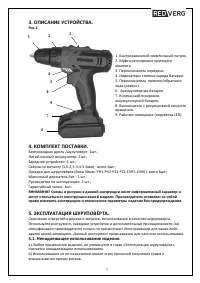 Страница 7