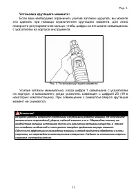 Страница 11