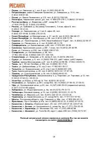 Страница 18