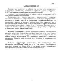 Страница 5
