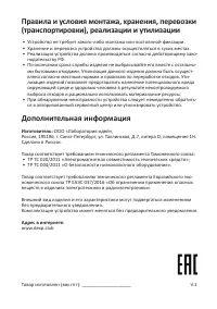 Страница 11