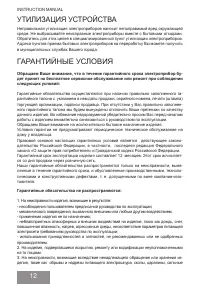 Страница 12