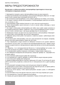 Страница 4