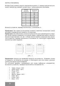 Страница 6