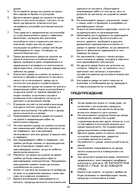 Страница 39