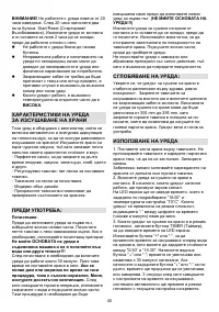 Страница 40