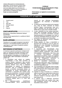 Страница 43