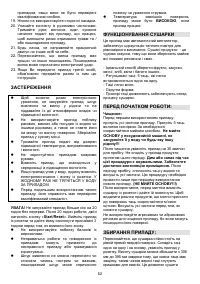 Страница 52