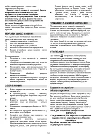 Страница 54