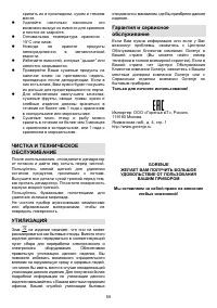 Страница 59