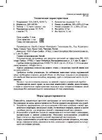 Страница 7