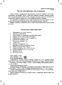Страница 9