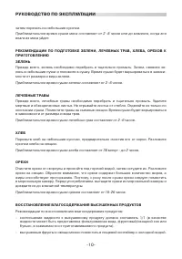 Страница 10