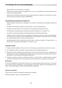 Страница 12