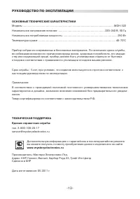 Страница 13