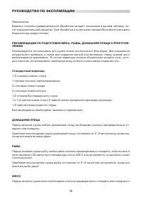 Страница 9