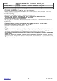 Страница 25