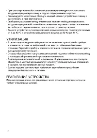 Страница 10
