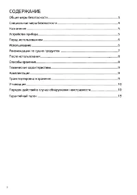 Страница 2
