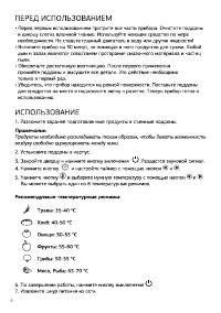 Страница 6