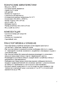 Страница 9