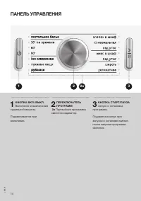 Страница 14
