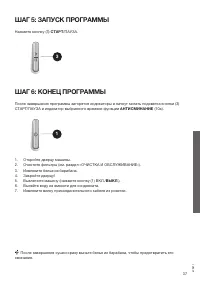 Страница 37