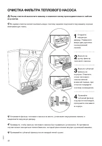 Страница 42