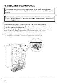Страница 46