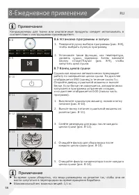 Страница 18