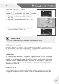 Страница 21