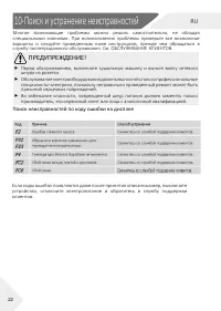 Страница 22