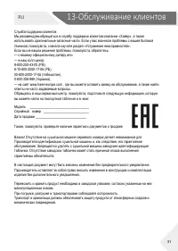 Страница 31