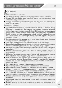 Страница 37