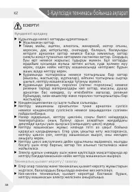 Страница 38