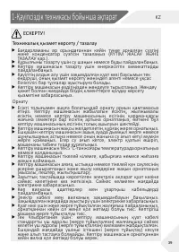Страница 39