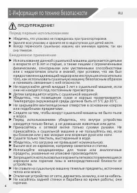 Страница 4