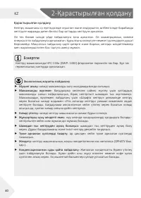 Страница 40