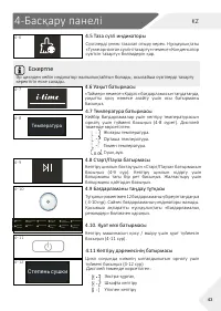 Страница 43
