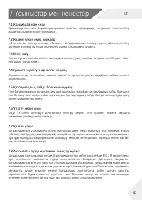 Страница 47