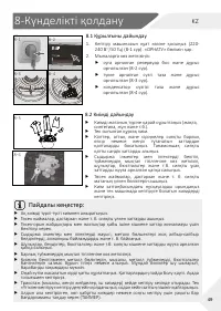 Страница 49