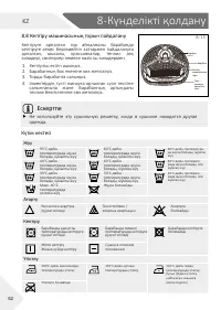 Страница 52