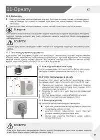 Страница 57