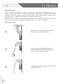 Страница 60