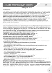 Страница 65