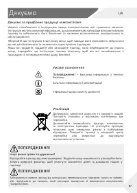 Страница 67
