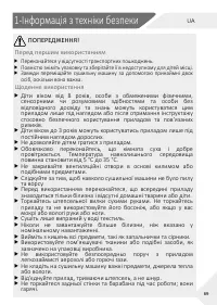 Страница 69