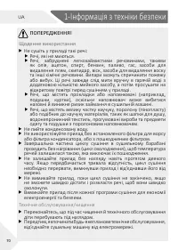 Страница 70